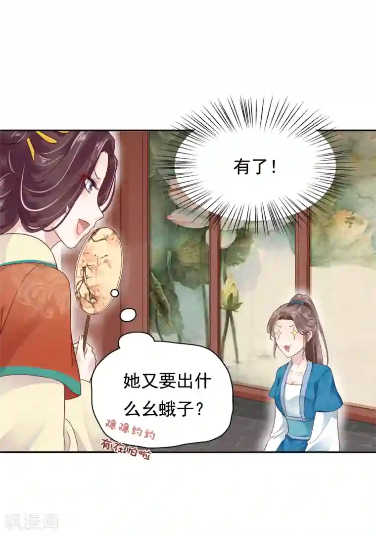 妈妈夏天穿的很少可以日吗第15话 偷跑被抓！皇帝不好女色！？
