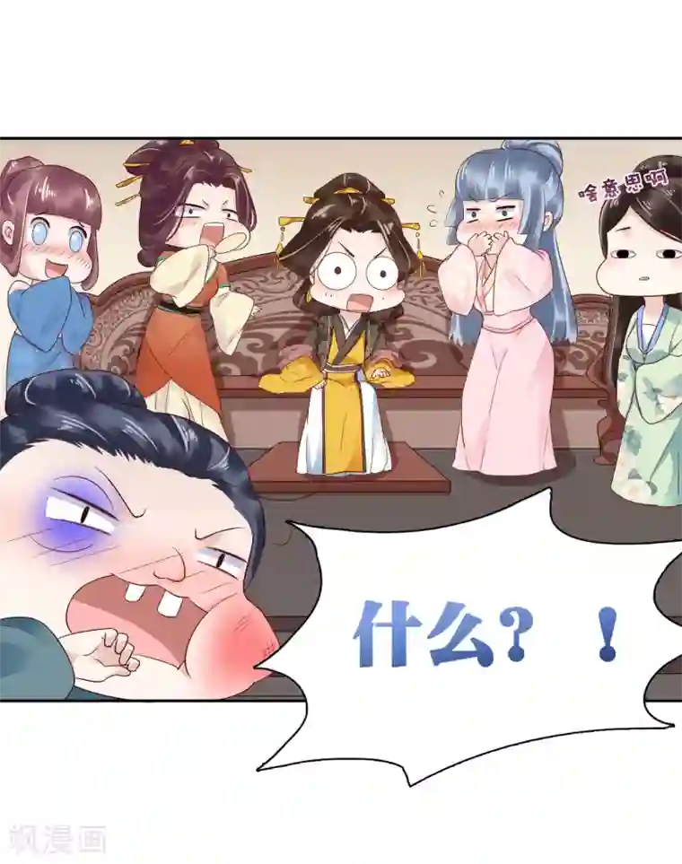 亿万富婆在冷宫第15话 偷跑被抓！皇帝不好女色！？