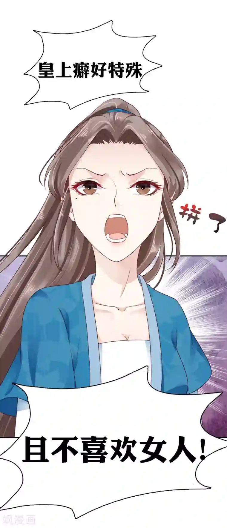 亿万富婆在冷宫第15话 偷跑被抓！皇帝不好女色！？