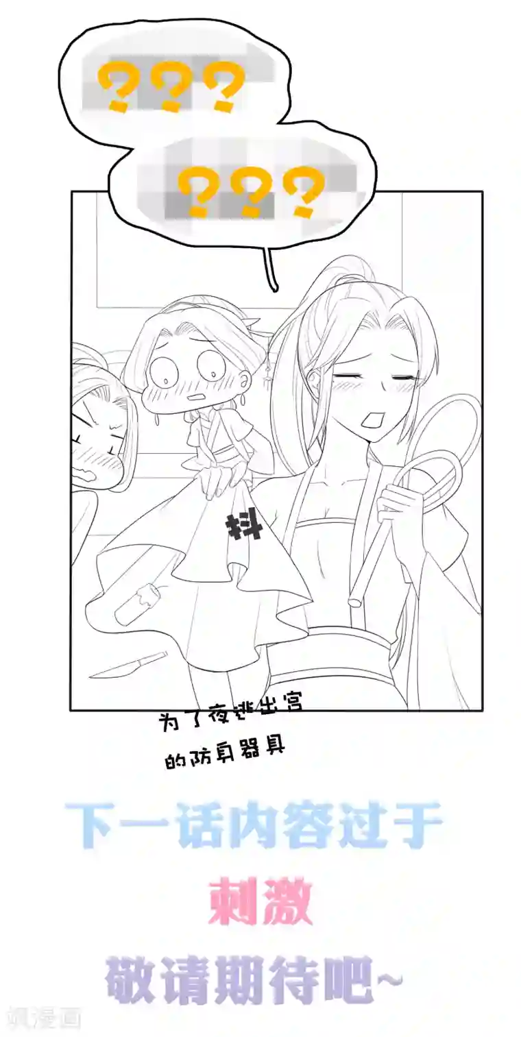 妈妈夏天穿的很少可以日吗第15话 偷跑被抓！皇帝不好女色！？