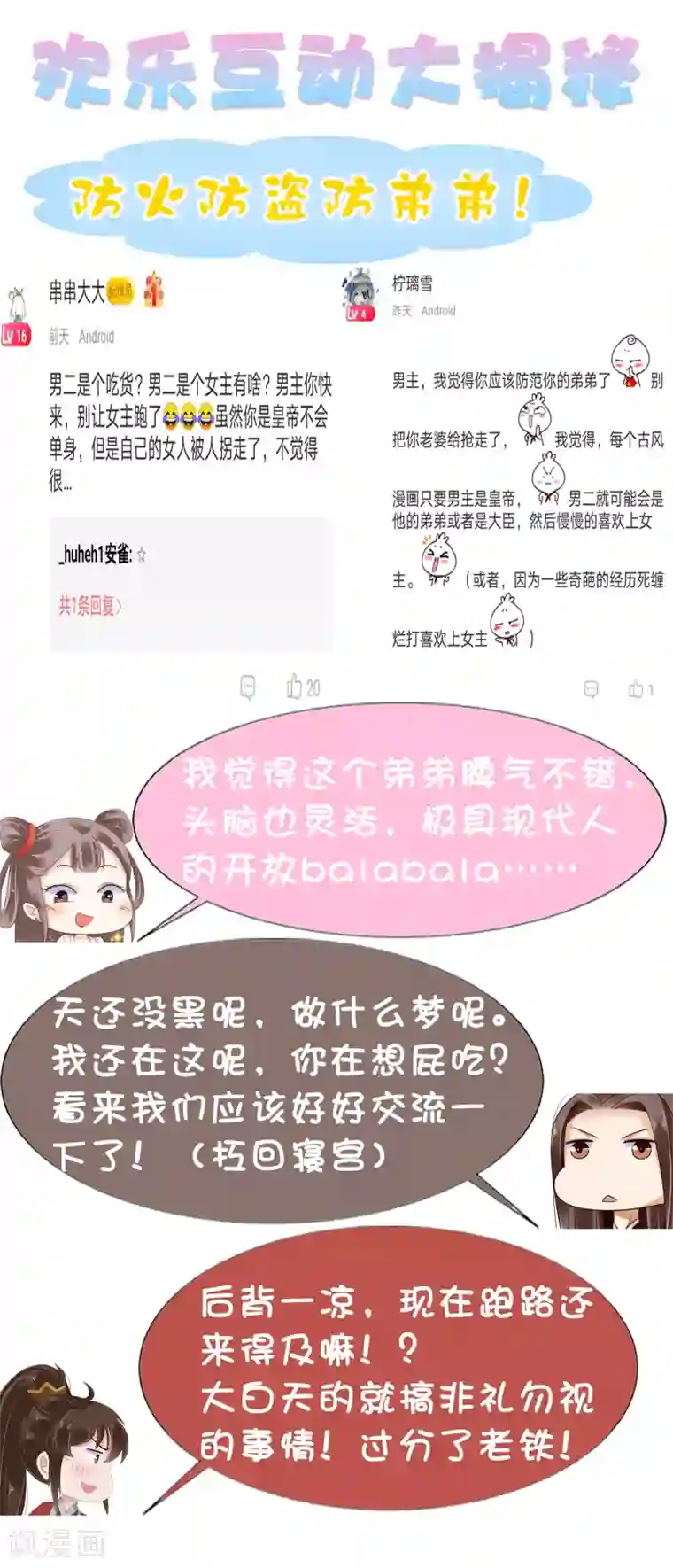 妈妈夏天穿的很少可以日吗第15话 偷跑被抓！皇帝不好女色！？