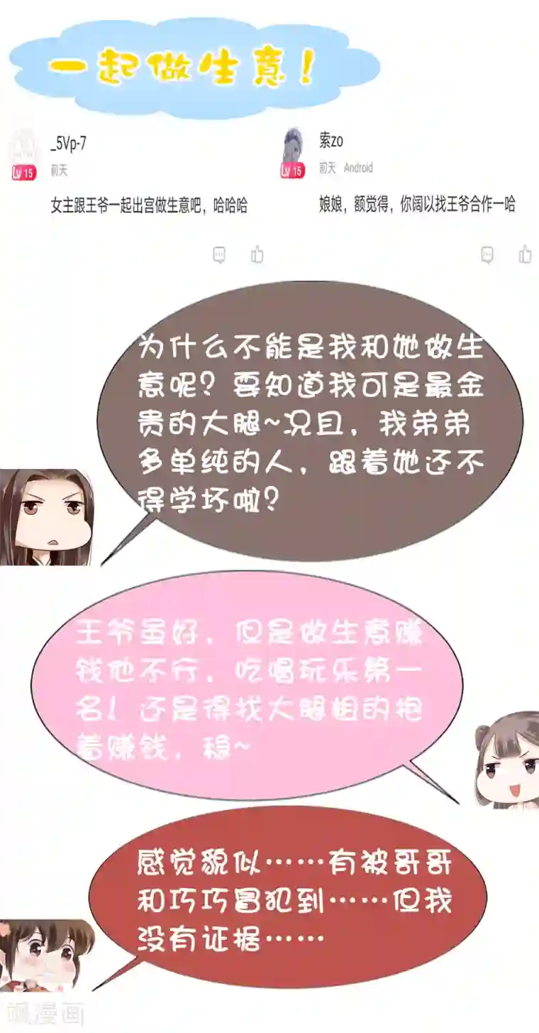 妈妈夏天穿的很少可以日吗第15话 偷跑被抓！皇帝不好女色！？
