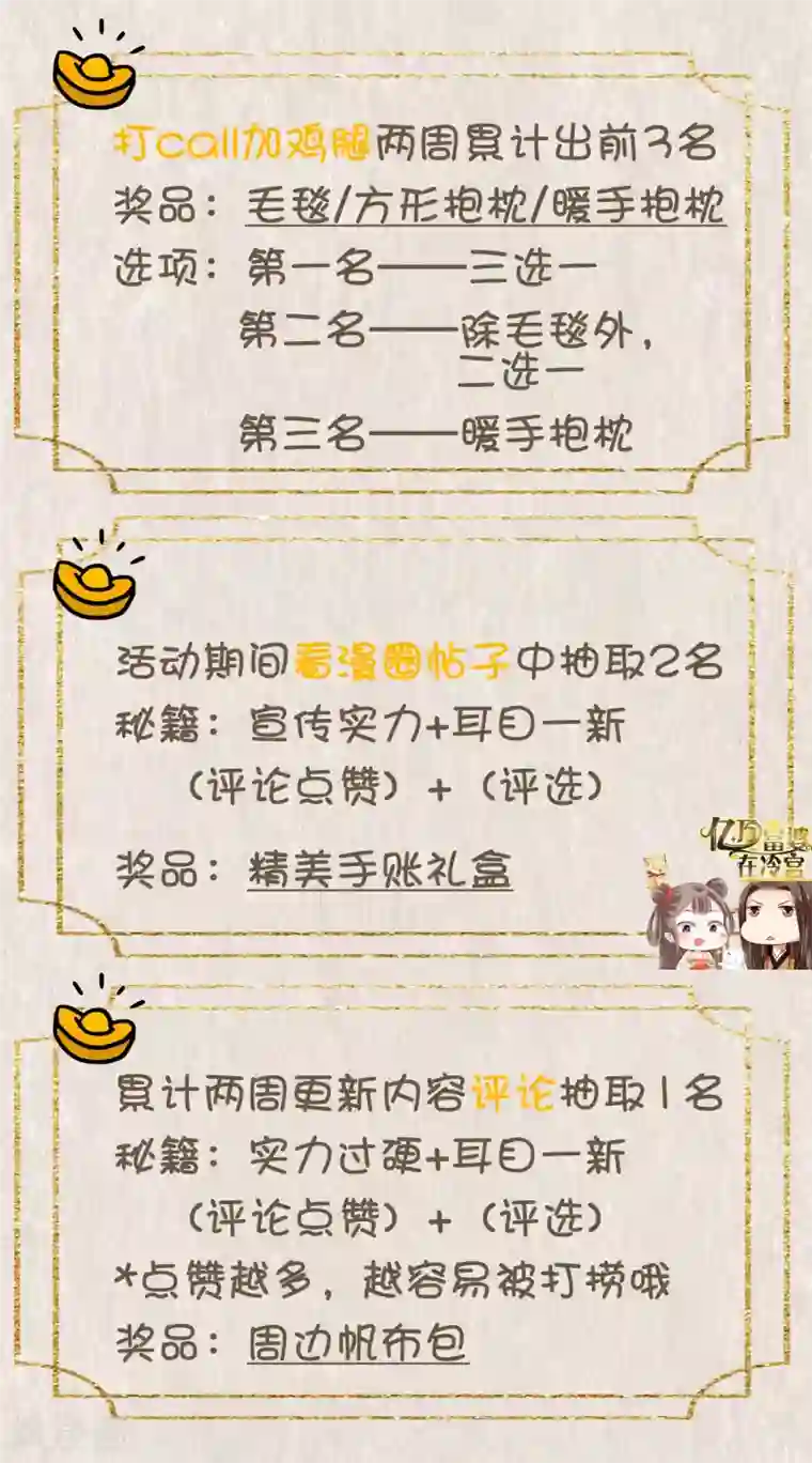 亿万富婆在冷宫第15话 偷跑被抓！皇帝不好女色！？