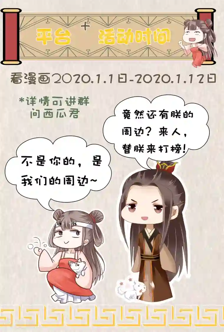 妈妈夏天穿的很少可以日吗第15话 偷跑被抓！皇帝不好女色！？