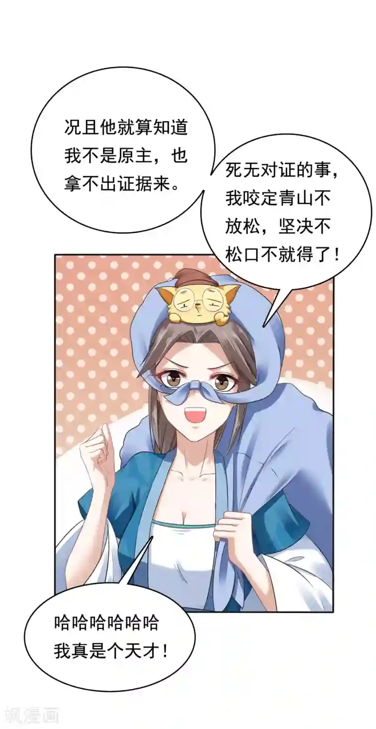 亿万富婆在冷宫第15话 偷跑被抓！皇帝不好女色！？