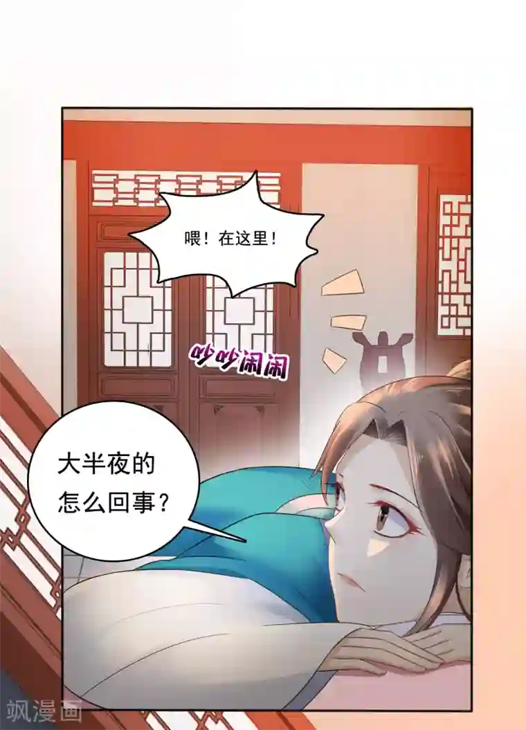 妈妈夏天穿的很少可以日吗第15话 偷跑被抓！皇帝不好女色！？