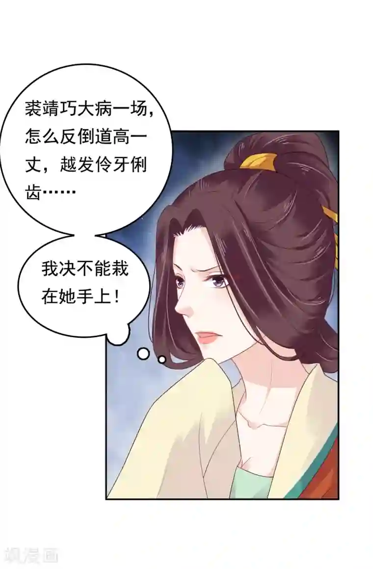 亿万富婆在冷宫第16话 你的背锅皇帝已上线！