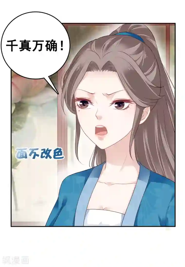 亿万富婆在冷宫第16话 你的背锅皇帝已上线！