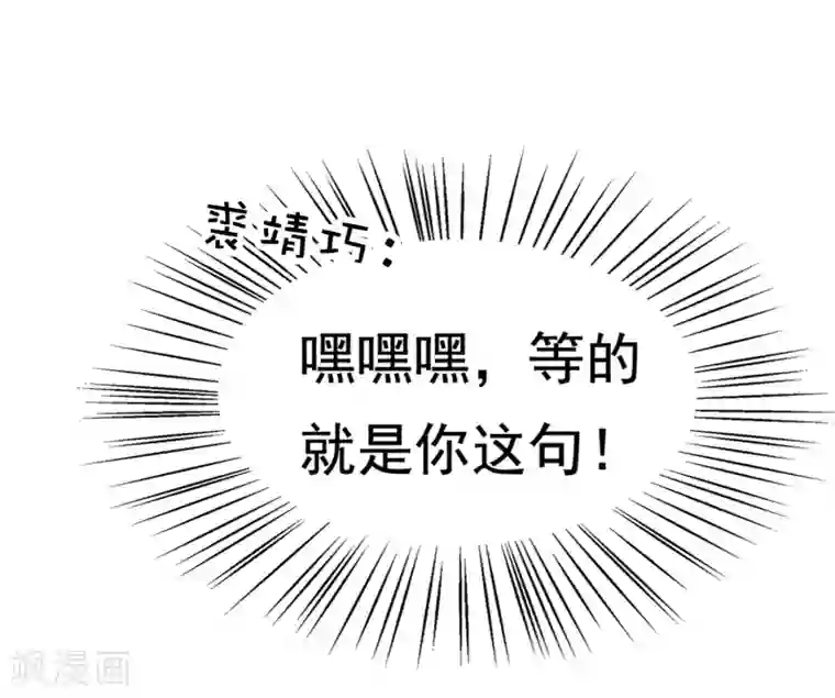 亿万富婆在冷宫第16话 你的背锅皇帝已上线！