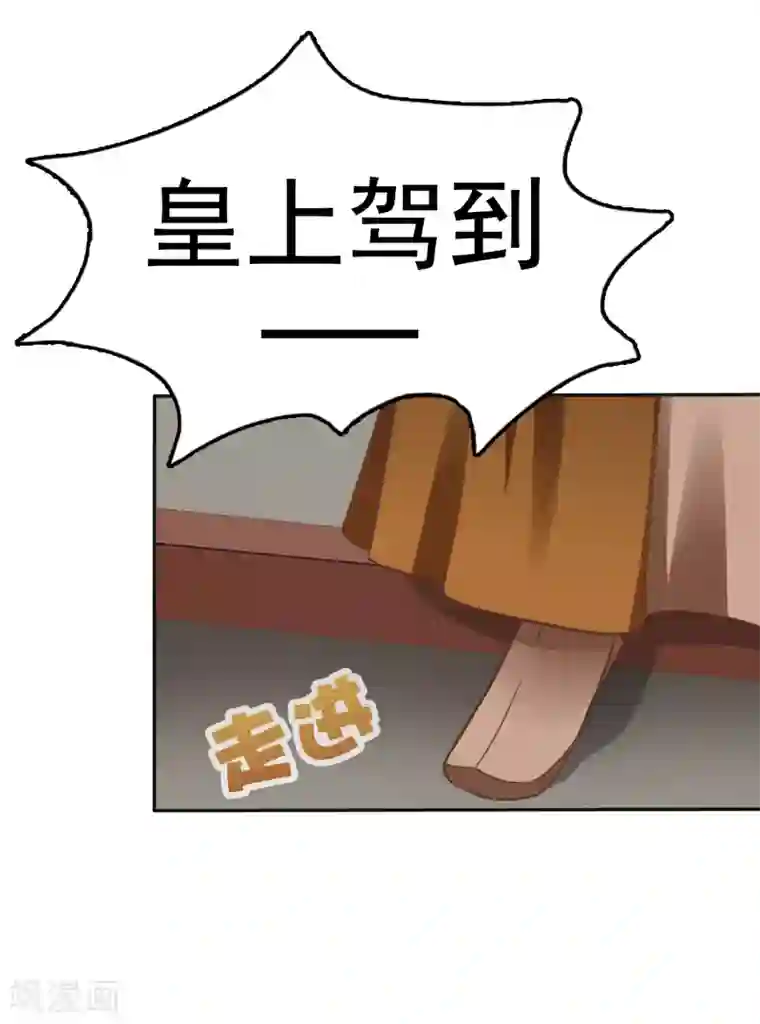 亿万富婆在冷宫第16话 你的背锅皇帝已上线！