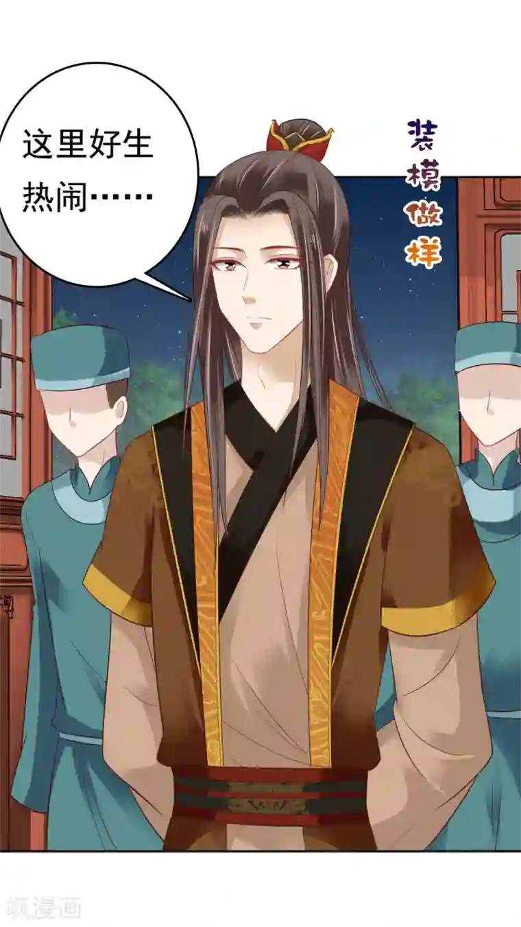 亿万富婆在冷宫第16话 你的背锅皇帝已上线！