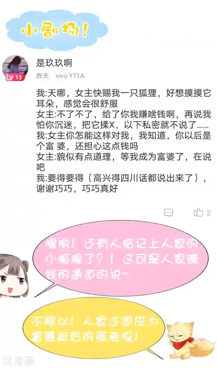 亿万富婆在冷宫第16话 你的背锅皇帝已上线！