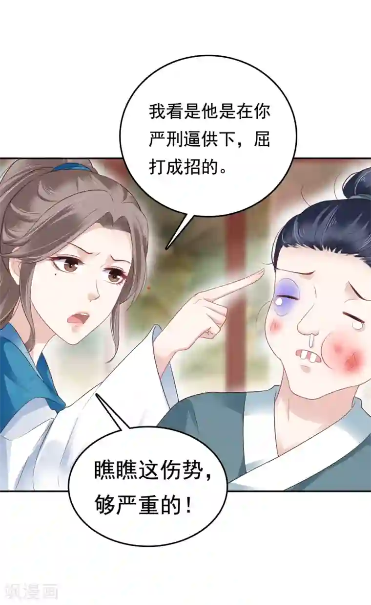 亿万富婆在冷宫第16话 你的背锅皇帝已上线！