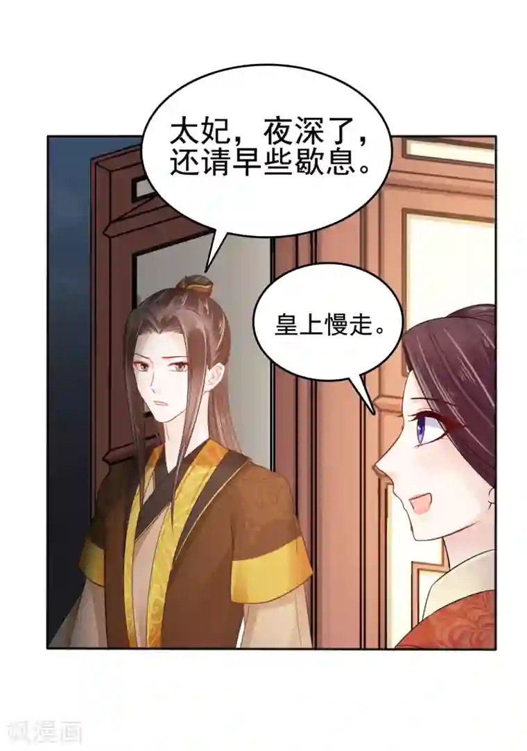 亿万富婆在冷宫第17话 没想到你是这样重口的皇帝！