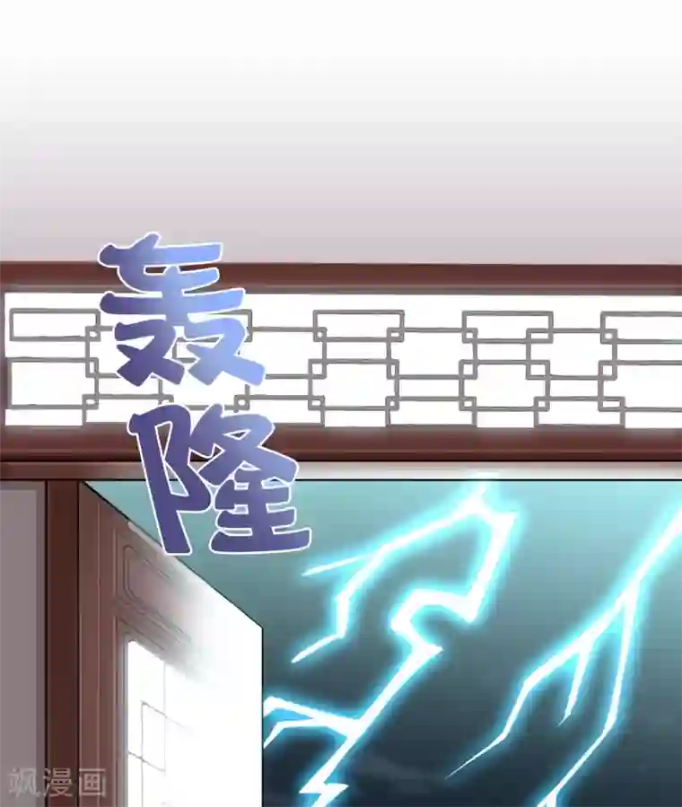 亿万富婆在冷宫第17话 没想到你是这样重口的皇帝！