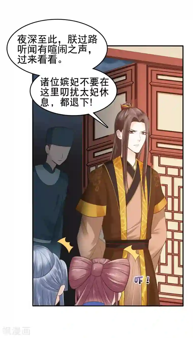 亿万富婆在冷宫第17话 没想到你是这样重口的皇帝！