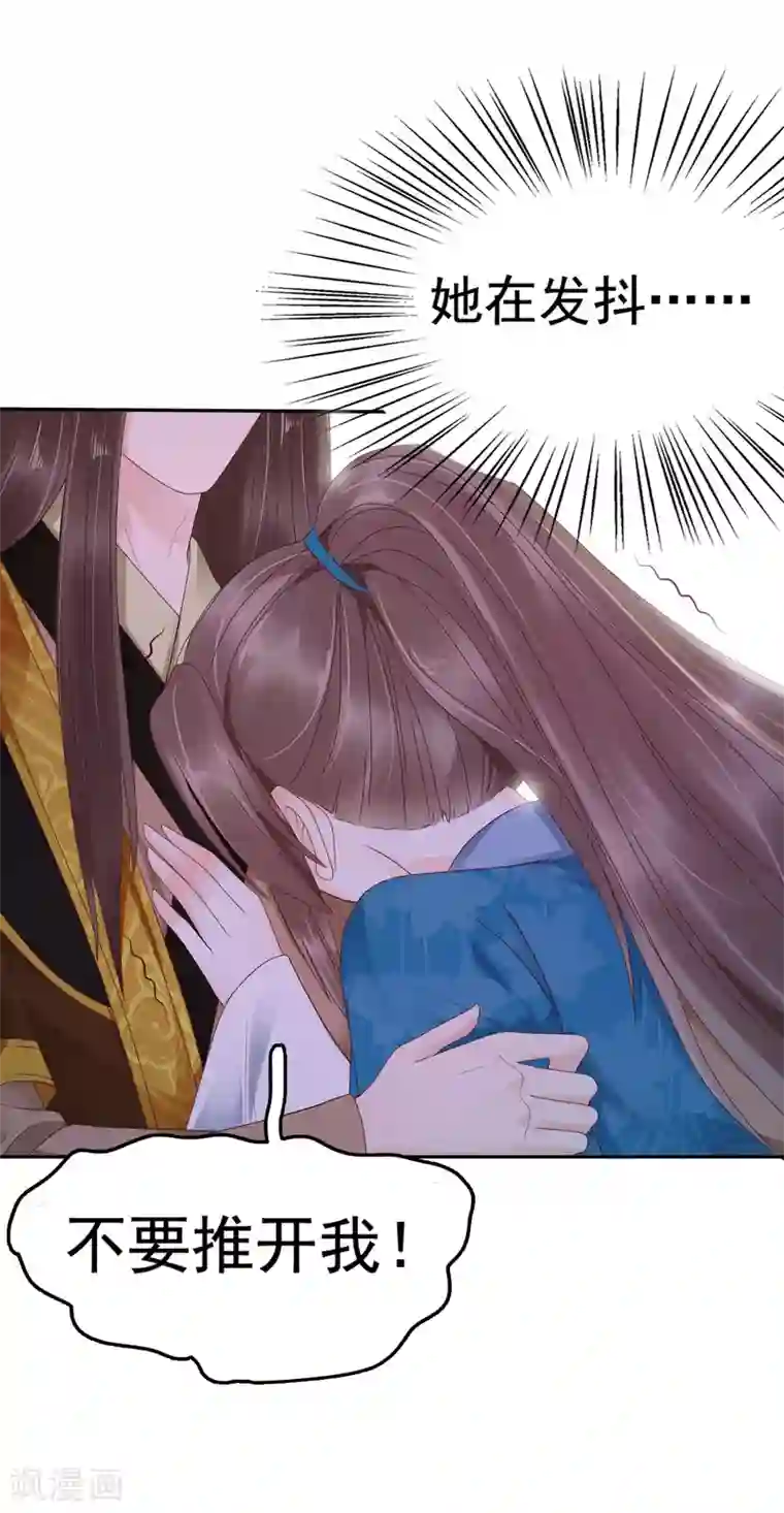 亿万富婆在冷宫第17话 没想到你是这样重口的皇帝！