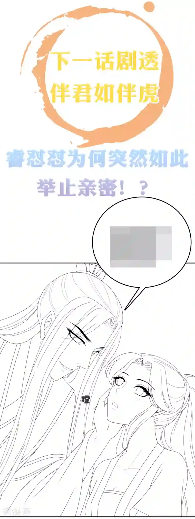 亿万富婆在冷宫第17话 没想到你是这样重口的皇帝！