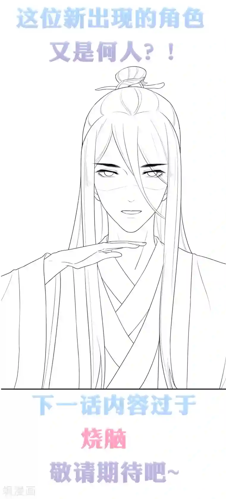 亿万富婆在冷宫第17话 没想到你是这样重口的皇帝！