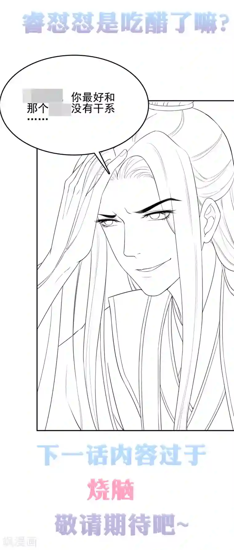 亿万富婆在冷宫第17话 没想到你是这样重口的皇帝！