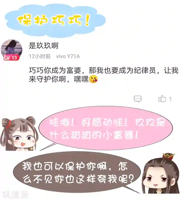 亿万富婆在冷宫第17话 没想到你是这样重口的皇帝！