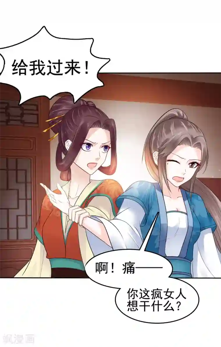 亿万富婆在冷宫第17话 没想到你是这样重口的皇帝！