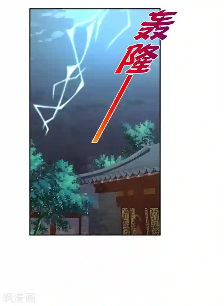 亿万富婆在冷宫第18话 爱妃说的对，朕允了！