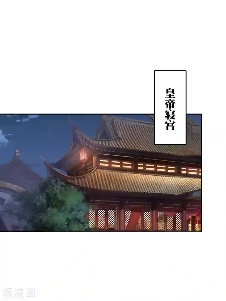 亿万富婆在冷宫第18话 爱妃说的对，朕允了！