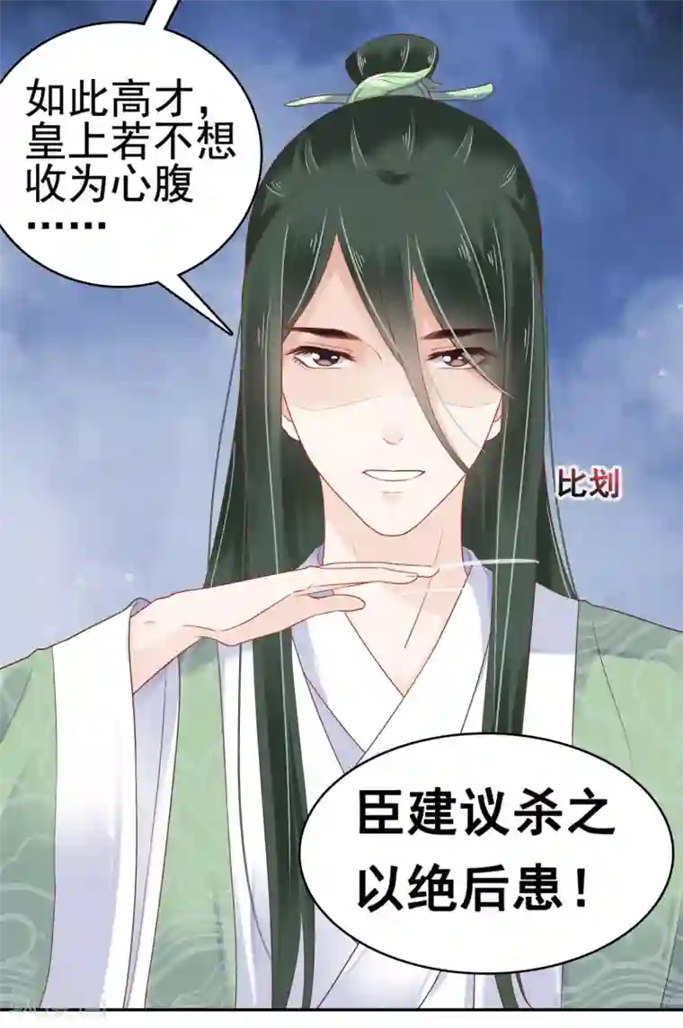 亿万富婆在冷宫第18话 爱妃说的对，朕允了！