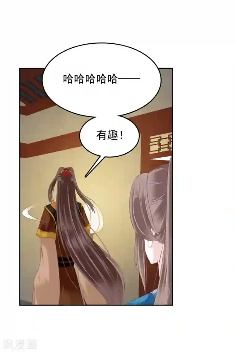 亿万富婆在冷宫第18话 爱妃说的对，朕允了！