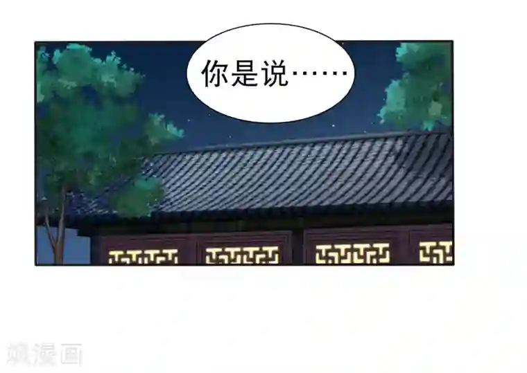 亿万富婆在冷宫第19话 旺财带来的礼物~