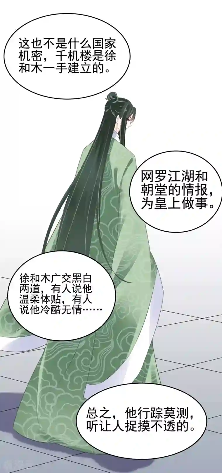 亿万富婆在冷宫第19话 旺财带来的礼物~