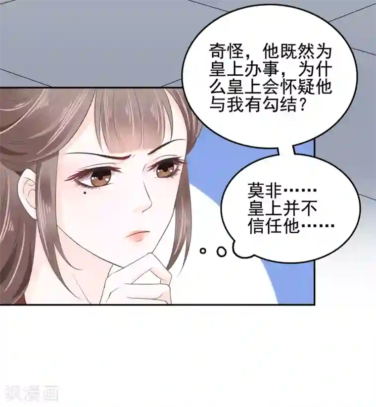 亿万富婆在冷宫第19话 旺财带来的礼物~