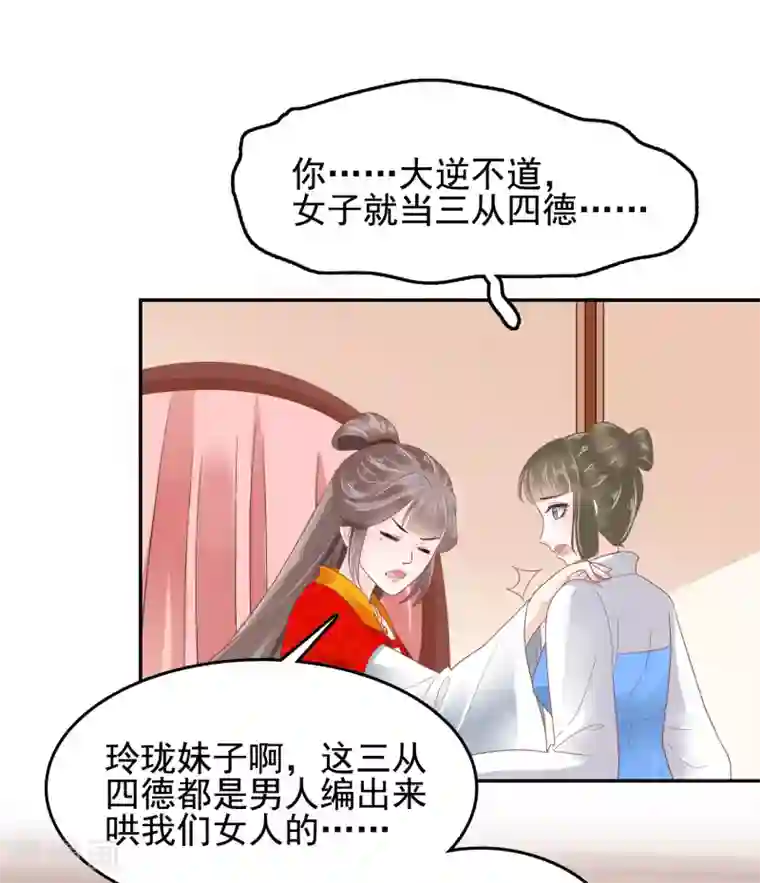 亿万富婆在冷宫第19话 旺财带来的礼物~