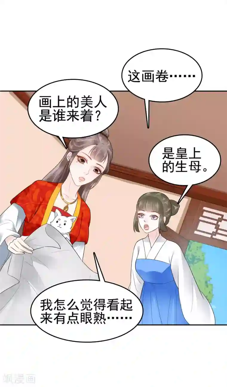 亿万富婆在冷宫第19话 旺财带来的礼物~