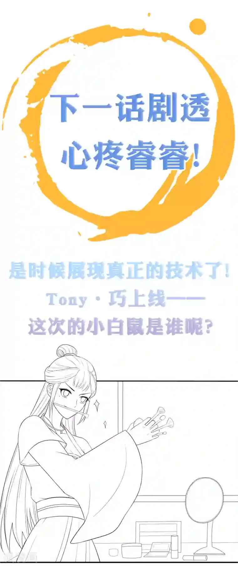 亿万富婆在冷宫第19话 旺财带来的礼物~