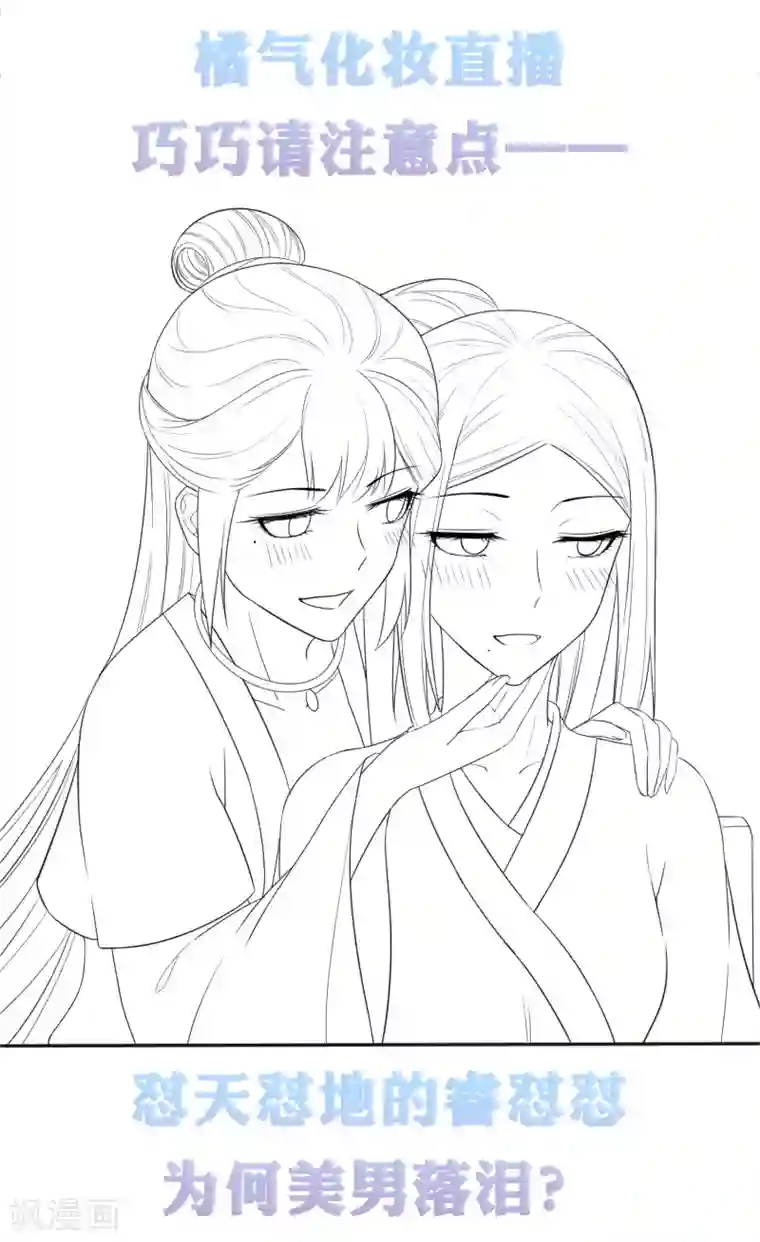 亿万富婆在冷宫第19话 旺财带来的礼物~