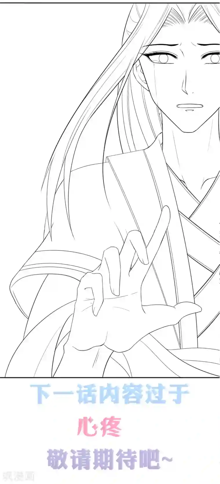 亿万富婆在冷宫第19话 旺财带来的礼物~