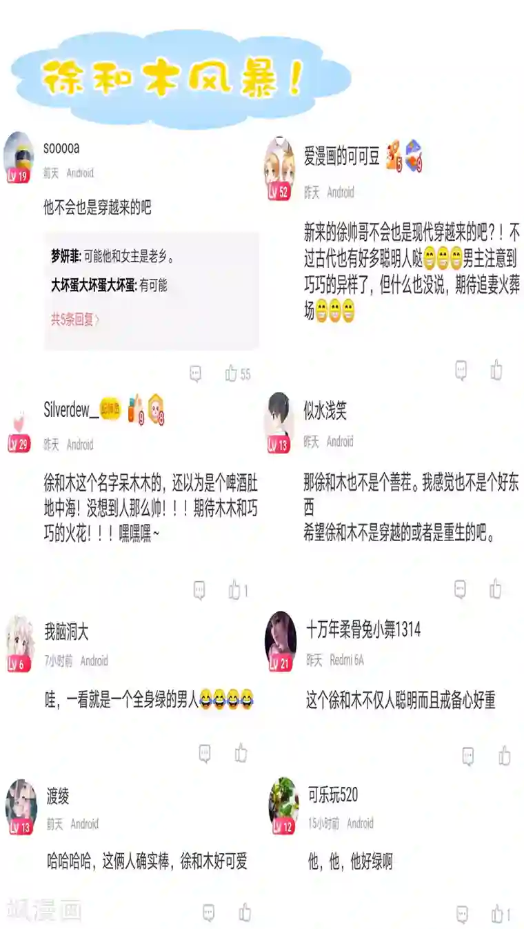 亿万富婆在冷宫第19话 旺财带来的礼物~