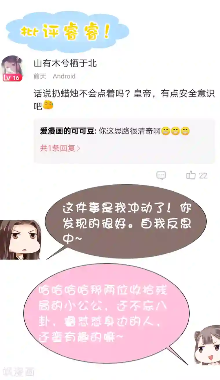 亿万富婆在冷宫第19话 旺财带来的礼物~