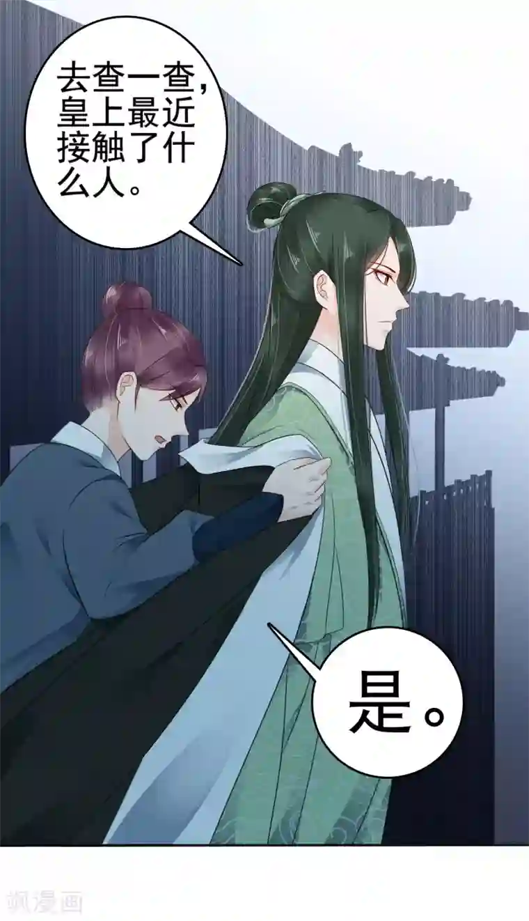 亿万富婆在冷宫第19话 旺财带来的礼物~