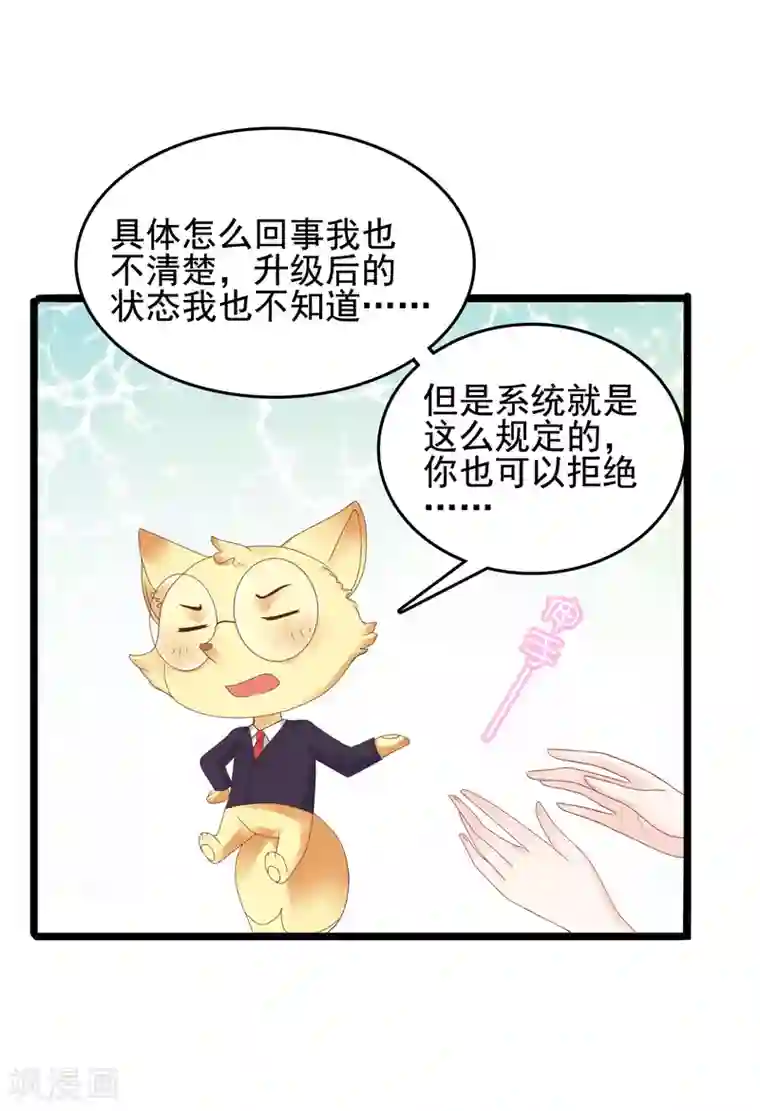 亿万富婆在冷宫第20话 让你出冷宫，如何？