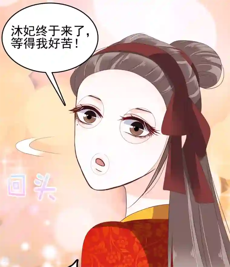 亿万富婆在冷宫第20话 让你出冷宫，如何？