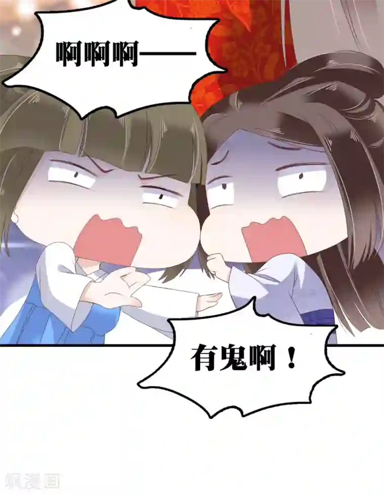 亿万富婆在冷宫第20话 让你出冷宫，如何？