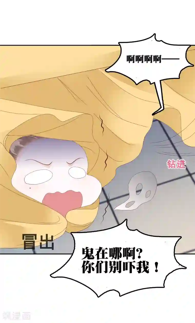 亿万富婆在冷宫第20话 让你出冷宫，如何？