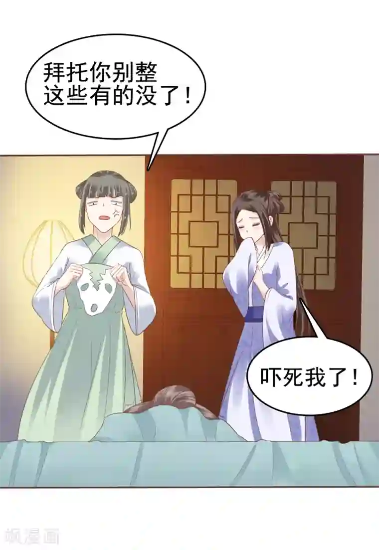 亿万富婆在冷宫第20话 让你出冷宫，如何？