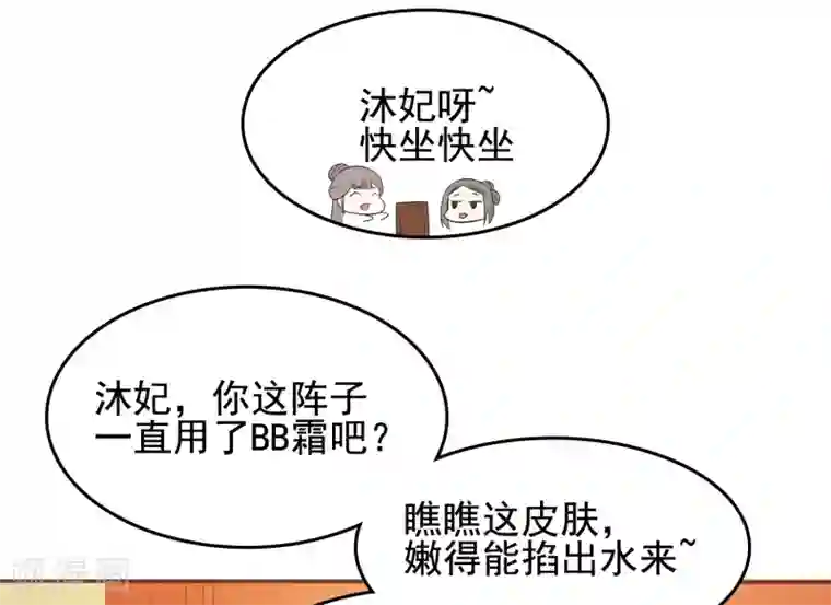 亿万富婆在冷宫第20话 让你出冷宫，如何？