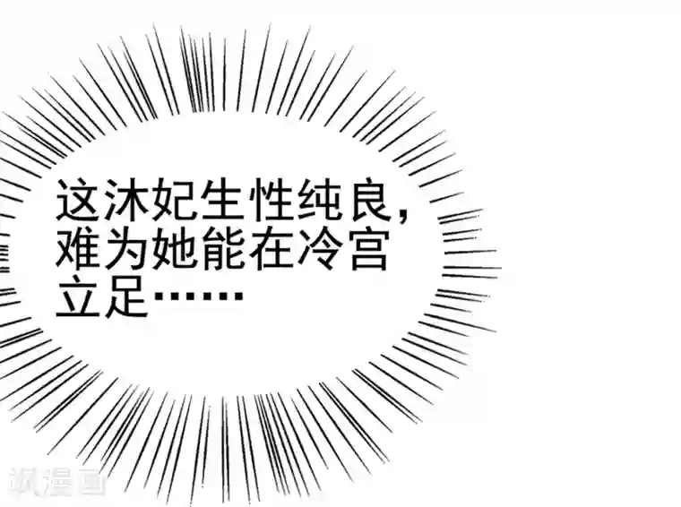 亿万富婆在冷宫第20话 让你出冷宫，如何？