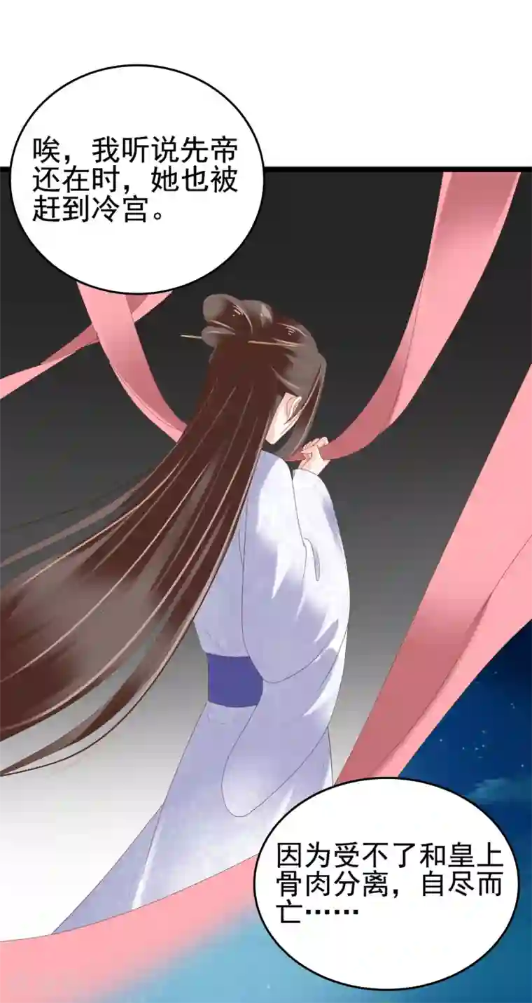 亿万富婆在冷宫第20话 让你出冷宫，如何？