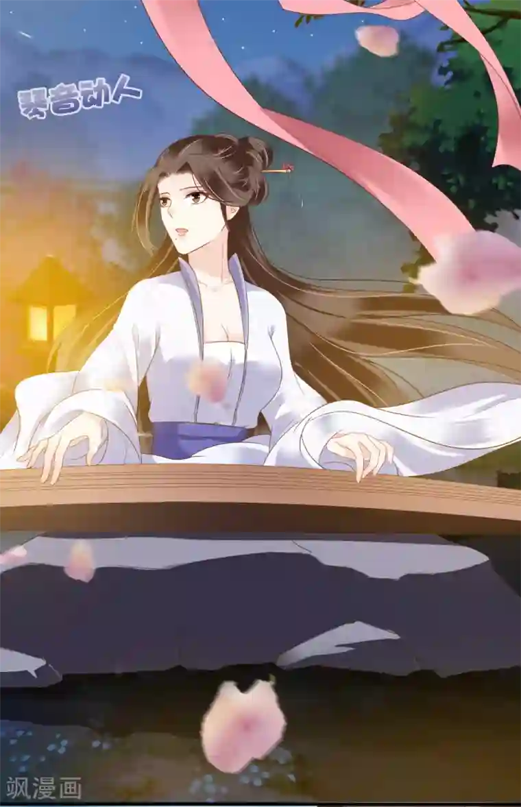 亿万富婆在冷宫第20话 让你出冷宫，如何？